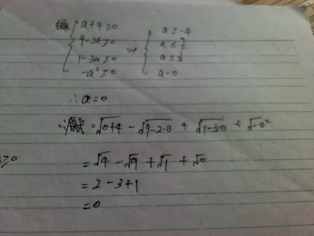 初三数学 二次根式