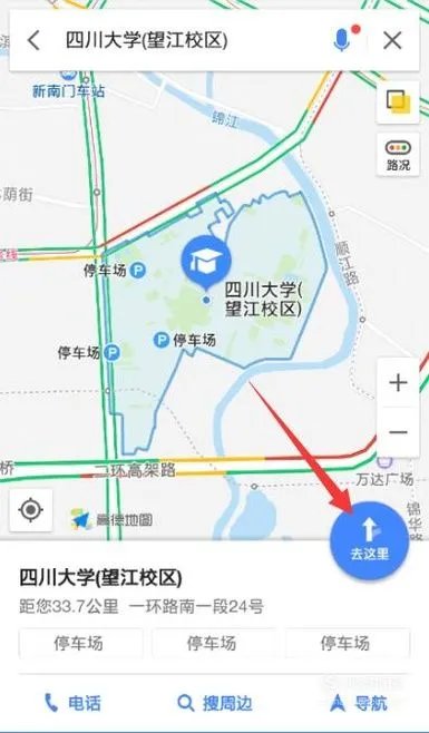 怎么使用高德导航的实景导航功能?