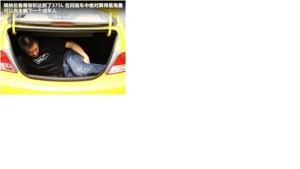 现代verna瑞纳