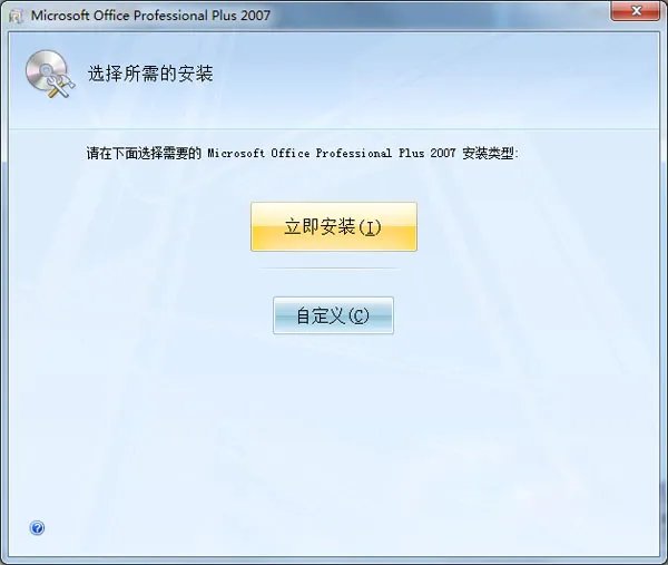 office2007 64位