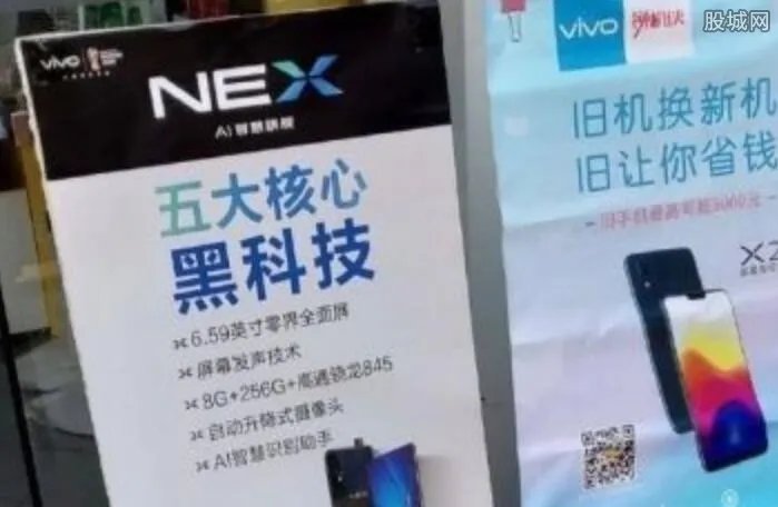 vivoNEX最新消息 :海报曝光 五大核心黑科技