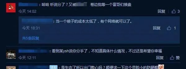 周二珂宣布已经分手,那么她会回去开播吗?