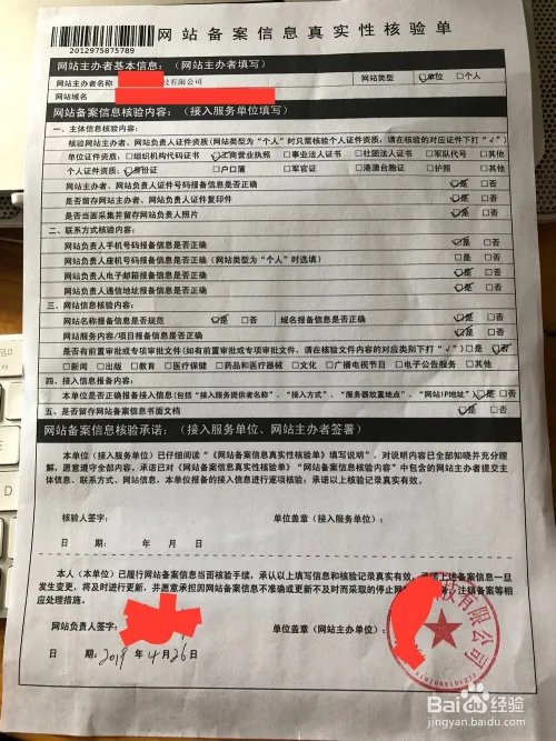 阿里云个人域名备案流程