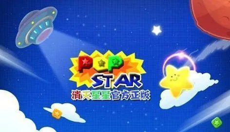 消灭星星(Popstar)游戏是怎么开发实现的?
