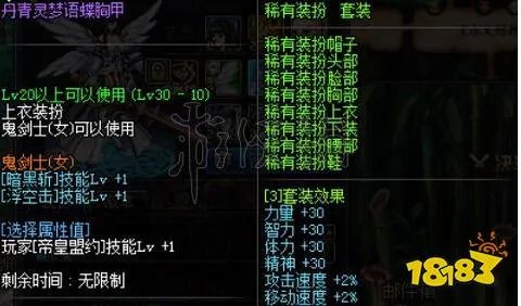 《dnf》天空套怎么合成 天空套合成心得