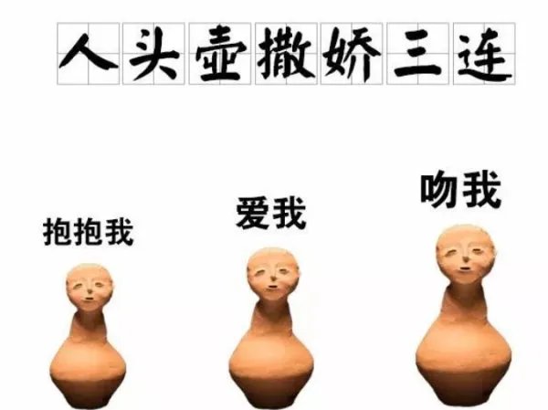 《如果国宝会说话》它是怎么说的呢？