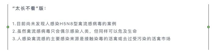 北京圆明园野天鹅禽流感疫情，会传染我们吗？