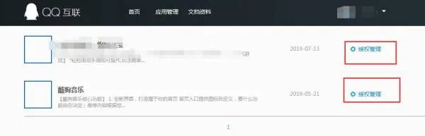 QQ互联在哪?