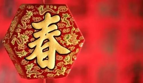 春节活动方案