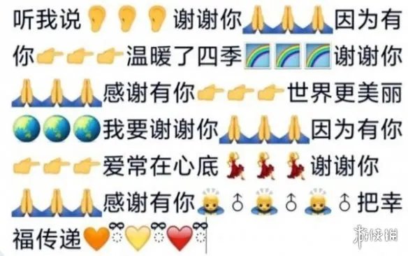 听我说谢谢你什么梗 听我说谢谢你因为有你温暖了四季梗介绍