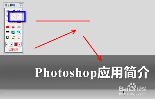 红烛教鞭
