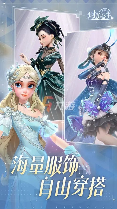 可以给公主换装化妆手游下载合集 公主换装化妆小游戏下载安装