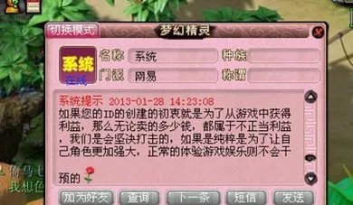 梦幻西游 商业牟利界定