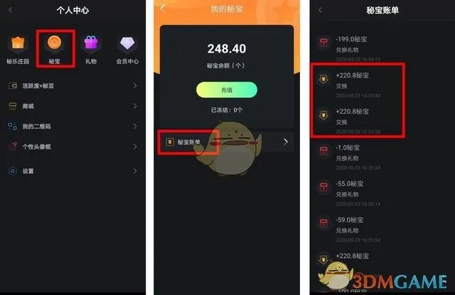 《秘乐短视频》2.0版本最新交易提现教程