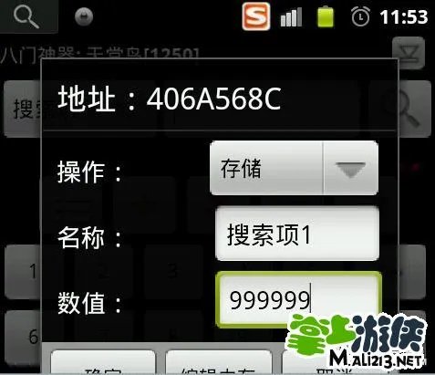 人人怒海争锋修改金币攻略 内购道具免费拿