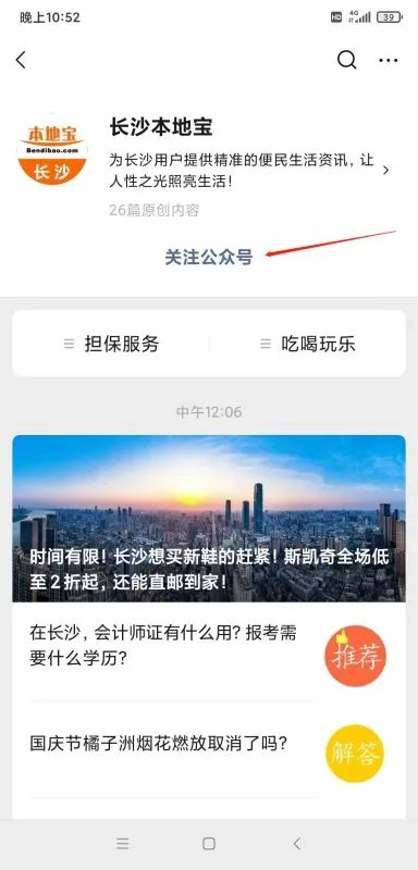 2020年金鹰女神怎么投票?