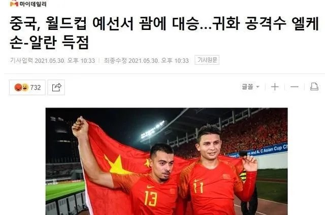 国足踢个关岛为什么搞得跟世界杯决赛一样?
