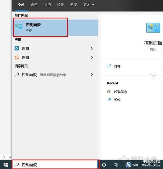 win10用户账户控制怎么取消(两种Win10取消用户账户控制的方法)