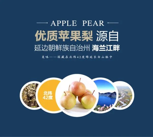 关于延吉特产