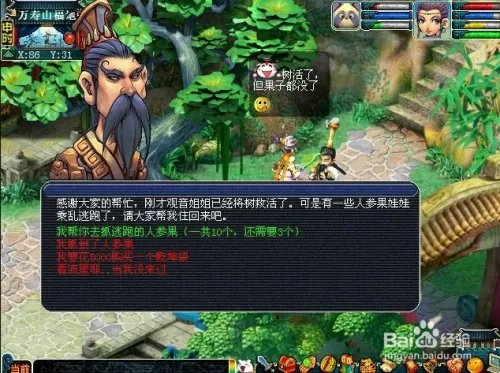 五庄观副本攻略