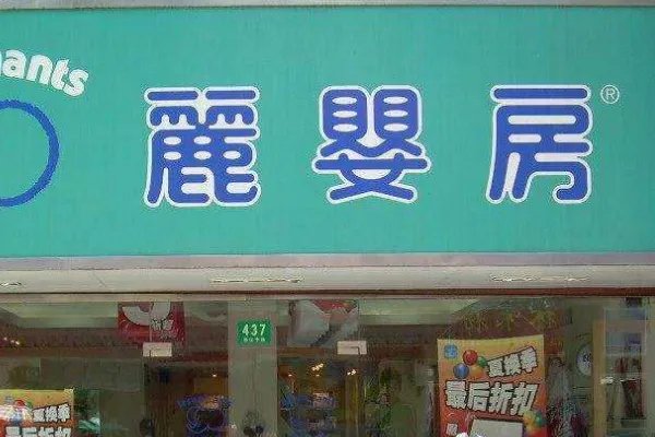 影儿服装品牌