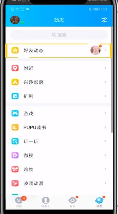 qq相册怎么删除不了