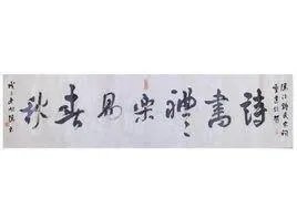 诗书礼乐易春秋被谁称为六经？