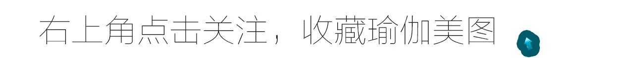 瑜伽减肥效果怎么样？