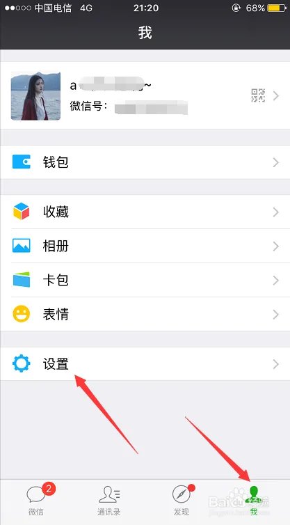 一个手机号能注册几个微信