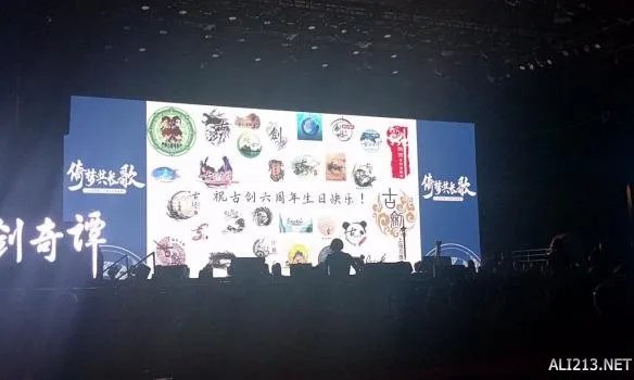 《古剑奇谭》品牌盛典发布会 游侠网全程图文直播