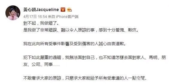 黄心颖和许志安风波后,分别道歉,是不是暴露了人性差的一面?