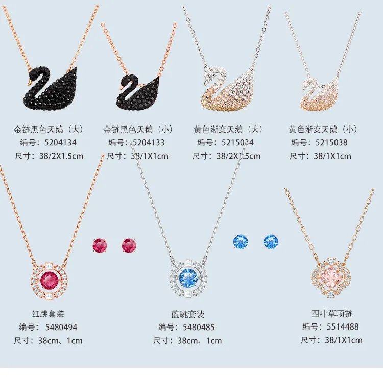 施华洛奇项链价格