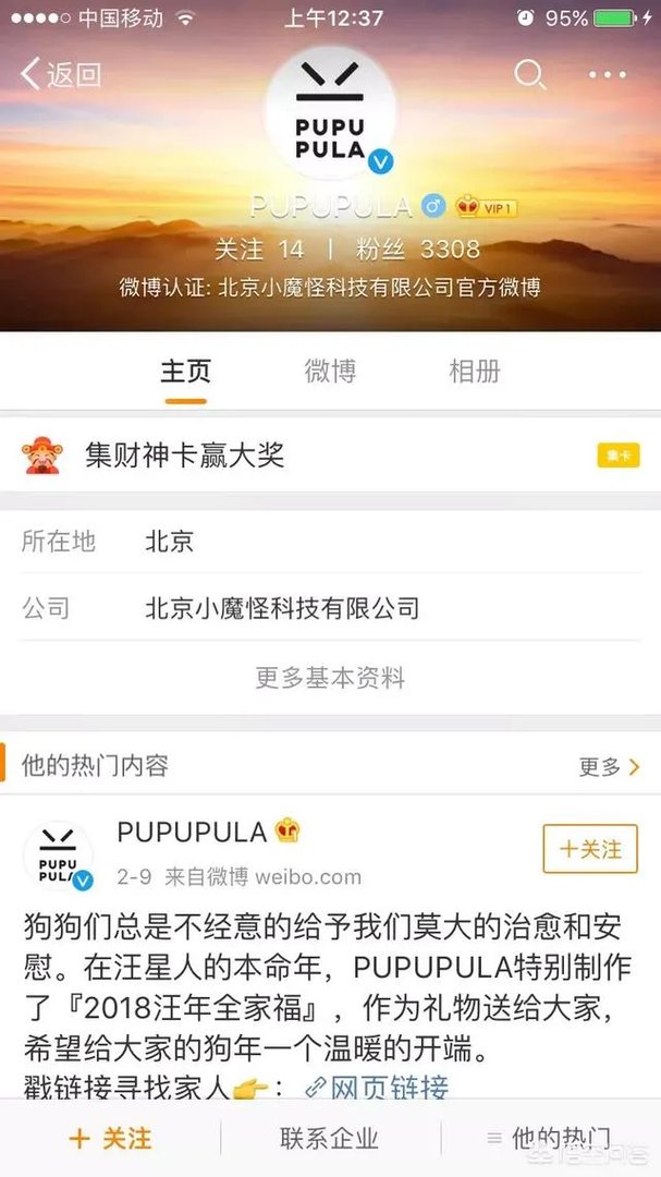 最近朋友圈很火的全家福是用什么软件做出来的?