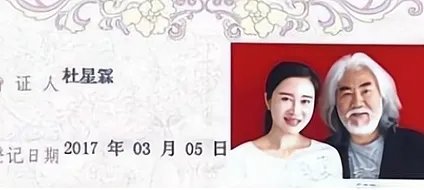 杜星霖被张纪中霸气搂怀,相差31岁被宠公主,她真的幸福吗?