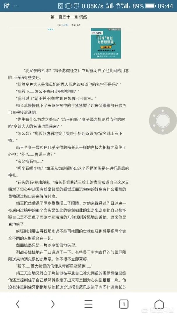 胡歌的电视剧《琅琊榜》为什么删去了梅石楠这一段?