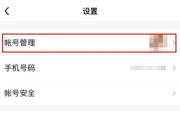 QQ互联在哪?