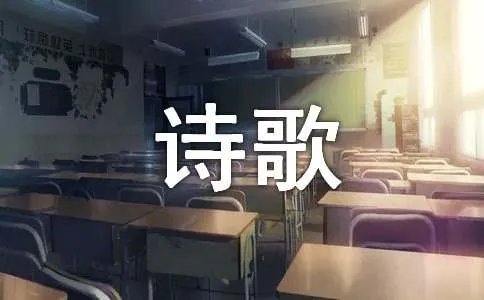 小草的诗歌