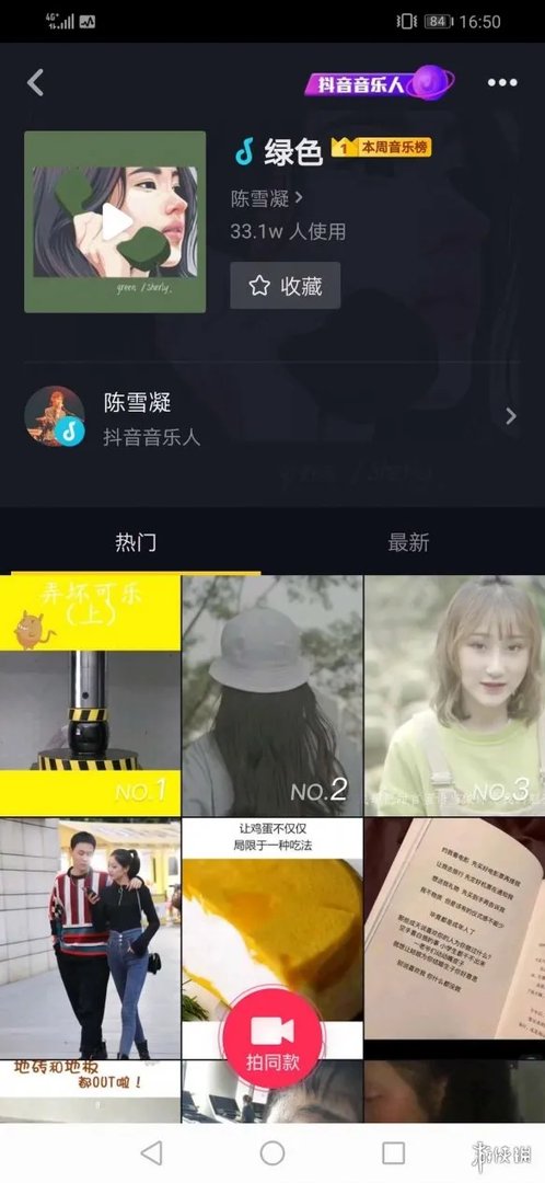 抖音从此你在我心里只剩绿色是什么歌 抖音绿色陈雪凝歌曲歌词介绍