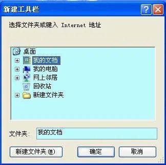 如何建立显示桌面的图标在快速启动栏上
