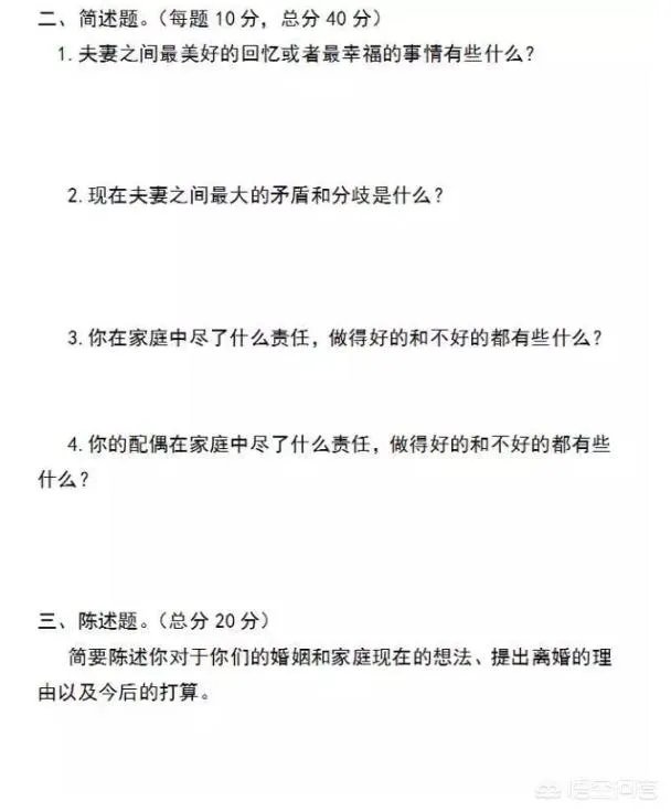 对于江苏省民政局出台的“离婚考卷”你怎么看?