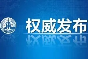 疫情表彰大会人员范围