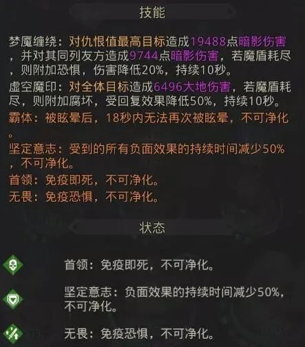 《地下城堡3:魂之诗》秘境八风雪山林攻略