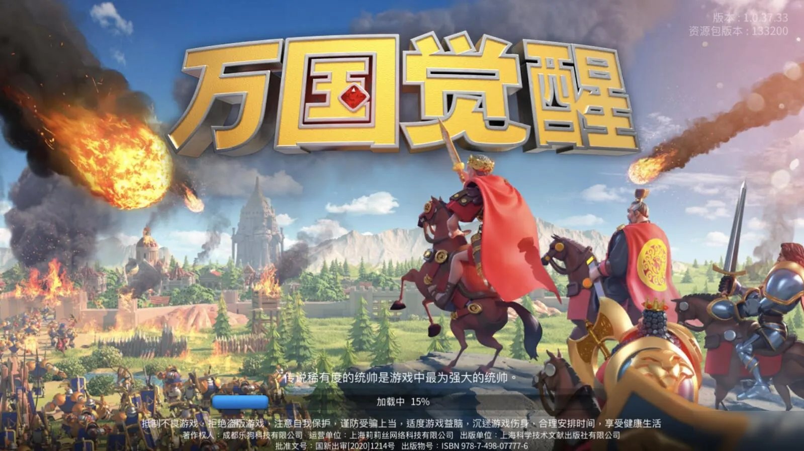 《万国觉醒》2020最新礼包码大全 最新礼包码是什么