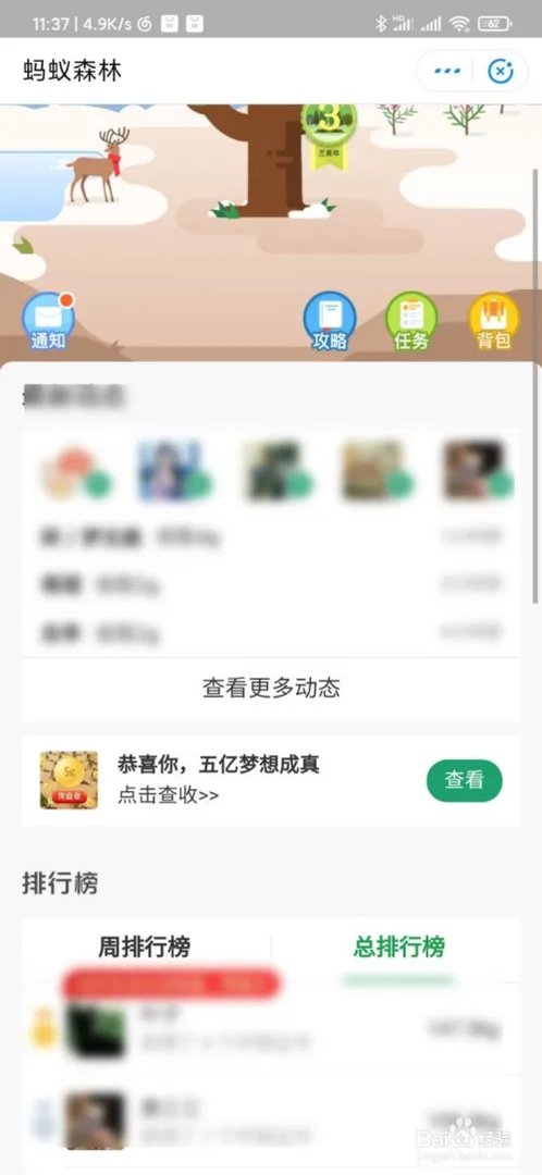 敬业福怎么得?