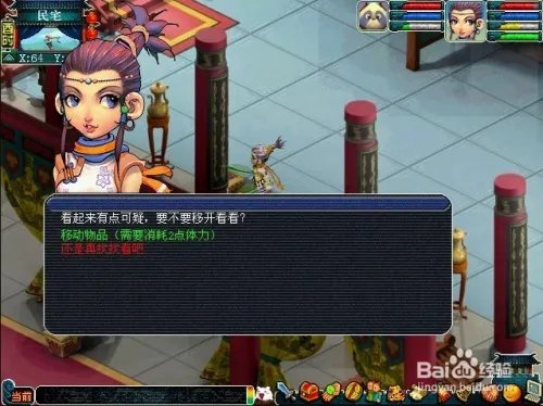 五庄观副本攻略