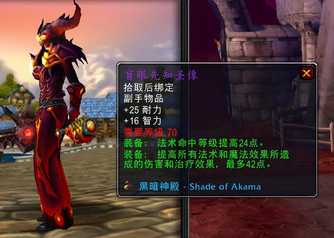 黑暗神殿掉落装备一览表