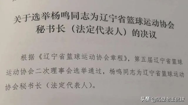 首钢体测3人未通过,杨鸣获新身份,劳森道歉,你怎么看?