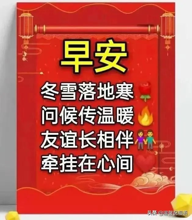 2021年冬天早上好句子带冬天图片？