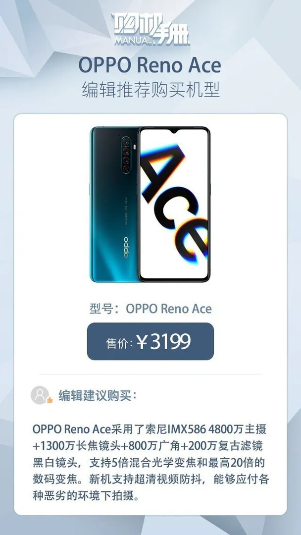 看了这篇再下单 2分钟带你入手OPPO Reno Ace