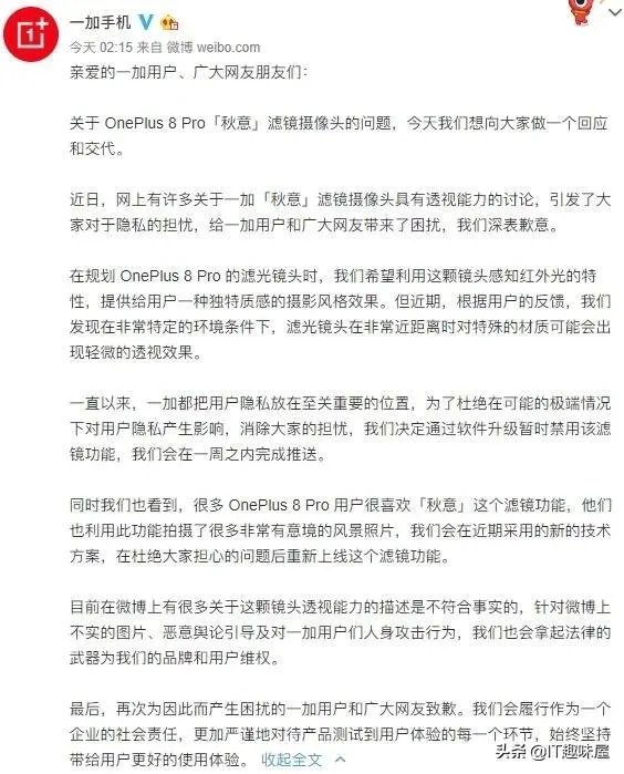 大家如何看待一加手机的摄像头透视功能?